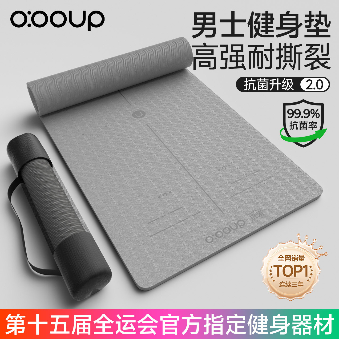 中欧男士瑜伽垫健身垫子加厚加宽图片