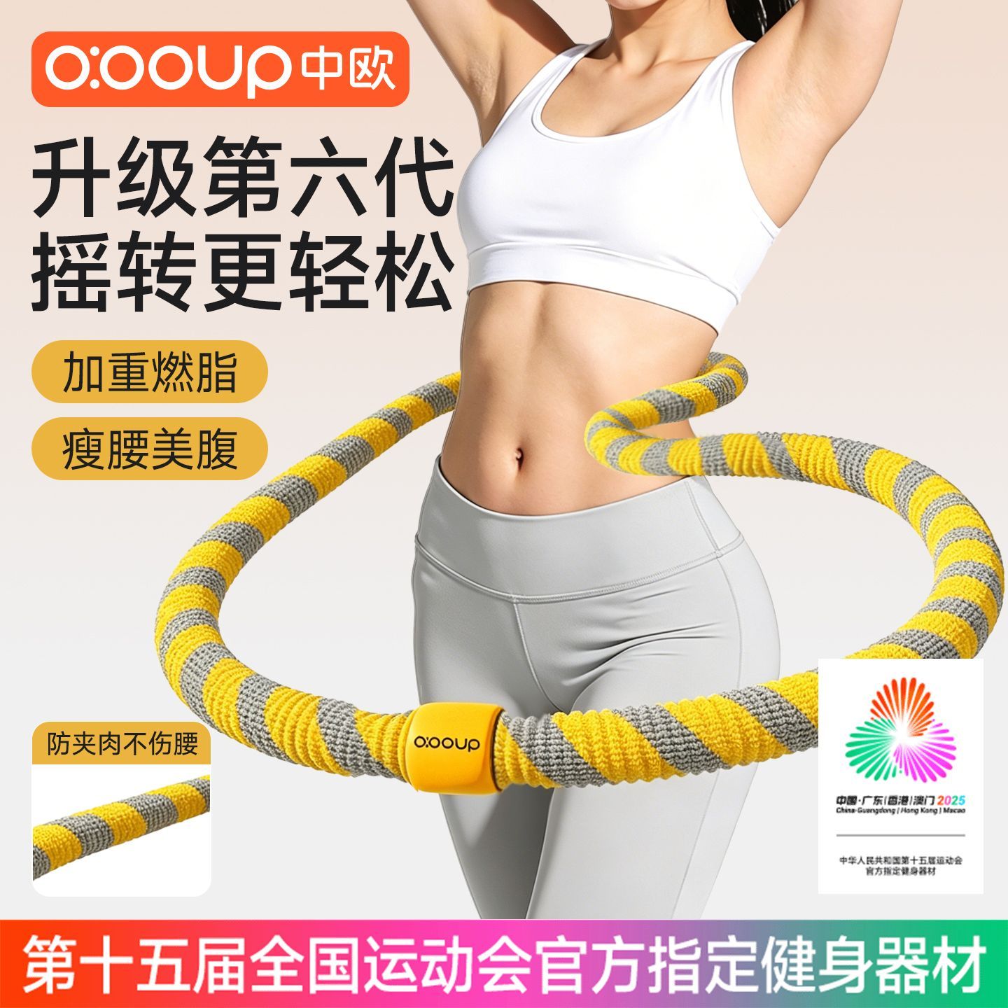 中欧弹簧静音呼啦圈减肥软体加重瘦腰成人健身家用收腹瘦身腰燃脂图片