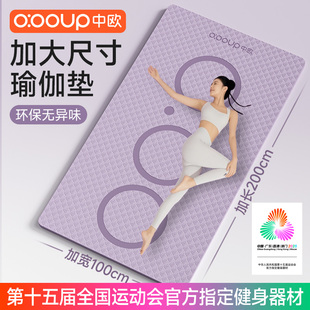 中欧tpe瑜伽垫女士减肥专业家用防滑减震加厚加大健身隔音地垫子