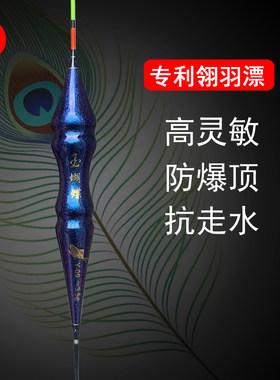 孔雀翎羽漂高灵敏小碎目浮漂轻口鲫鱼漂逆光漂抗走水防风高级鱼漂