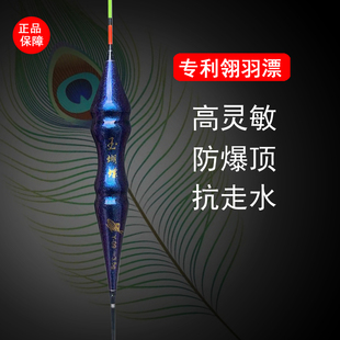 孔雀翎羽漂高灵敏小碎目浮漂轻口鲫鱼漂逆光漂抗走水防风高级鱼漂