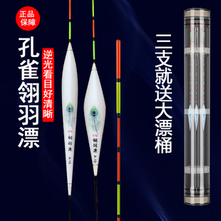 逆光孔雀羽浮漂鱼漂轻口加粗醒目高灵敏鲫鱼鲫鱼鲤鱼羽毛行程竞技