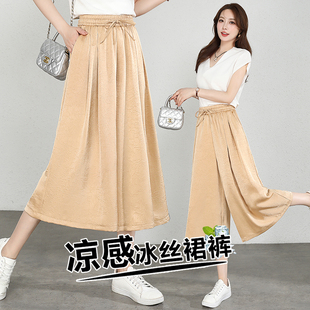 七分阔腿裤女2026夏款新款垂坠感缎面抓花薄款高腰显瘦休闲裙裤女