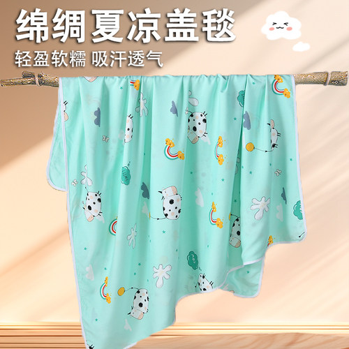 夏季成人儿童绵绸盖毯人造棉夏被