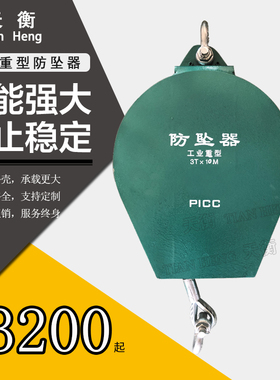 工业防坠器3吨3米 防坠落保护5米 防坠器3吨7米防坠器3T10米3吨级
