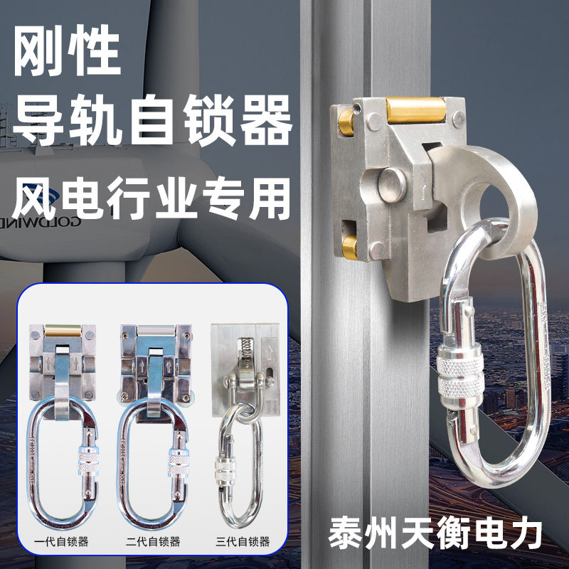 不锈钢材质刚性导轨自锁器天衡