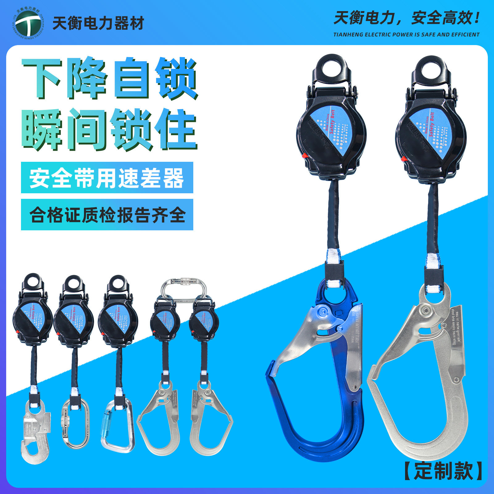 腰带式速差器1.5米 安全带用速差器 安全带防坠器 1.5m带式防坠器