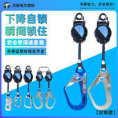 1.5m带式 腰带式 安全带防坠器 安全带用速差器 防坠器 速差器1.5米