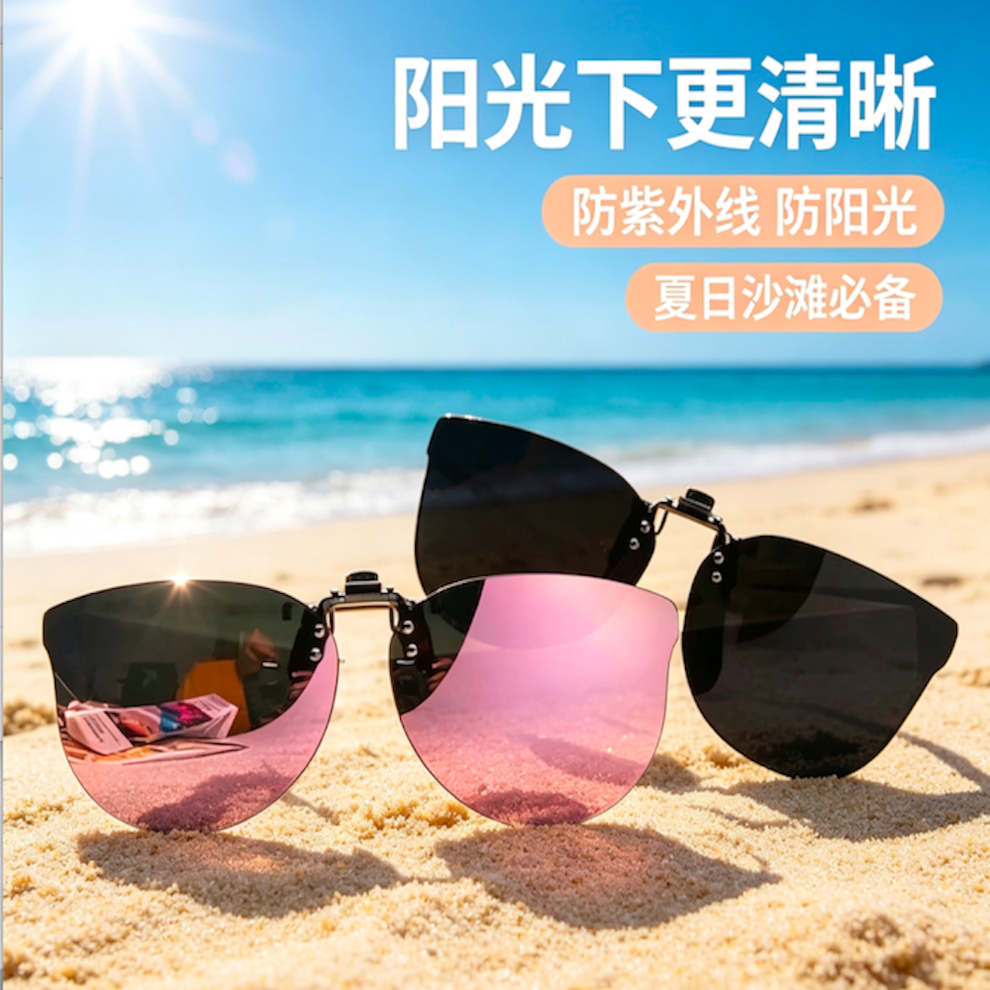 时尚防紫外线偏光太阳镜夹片式近视个性开车男女司机防晒潮流墨镜