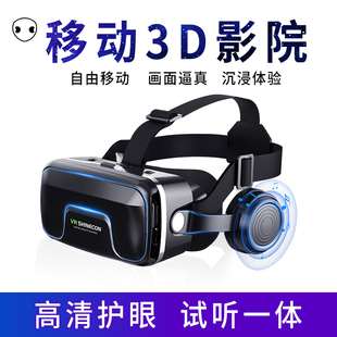 精品头盔VR眼镜虚拟现实3d立体眼睛手机游戏4d一体机智能头戴式