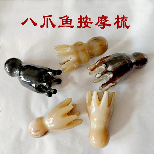 八爪鱼章鱼按摩梳头部经络按摩器