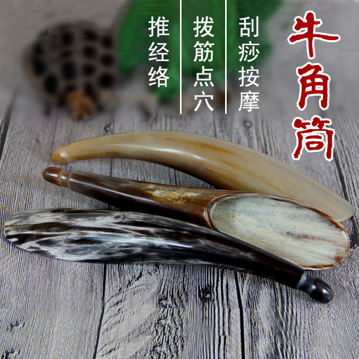 精品老料牦牛角板刮痧筒点穴棒拨经棒全身通用颈肩背部推经络按摩