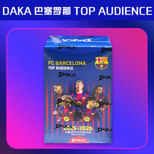 Audience盒装 DAKA巴塞罗那Top 2024