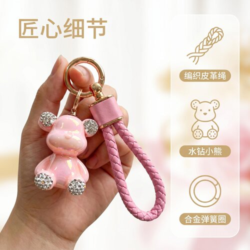 高级小熊钥匙扣时尚包包挂件送礼