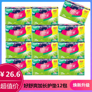 好舒爽加长护垫迷你巾卫生护垫180mm亲肤棉柔型12包240片
