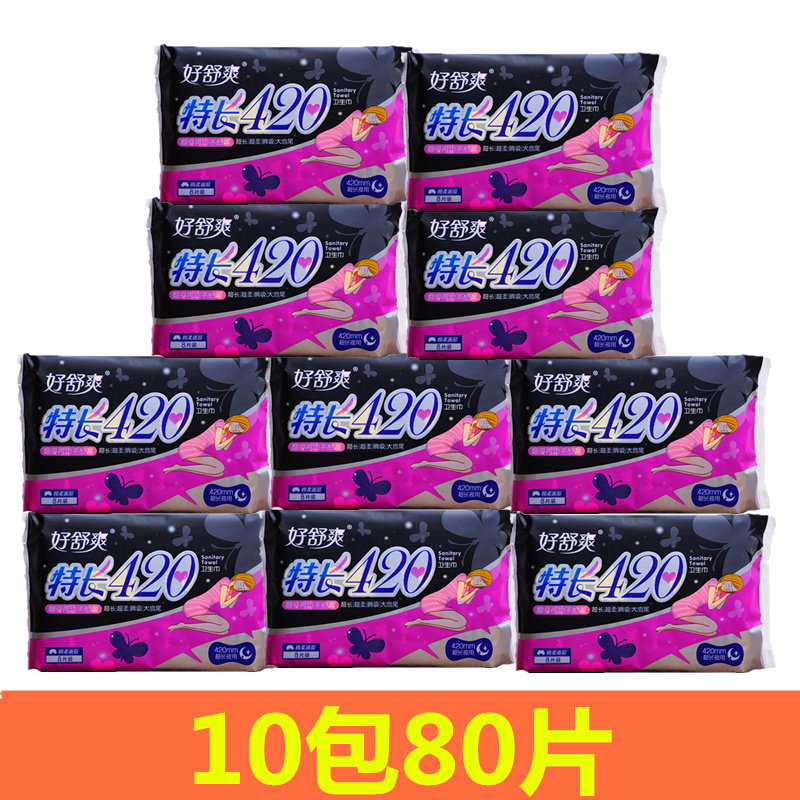 好舒爽卫生巾420mm特长夜用卫生巾组合装瞬吸棉柔亲肤卫生巾包邮,洗护清洁剂/卫生巾/纸/香薰,卫生巾,淘宝优惠券,粉丝福利购,淘宝优惠卷