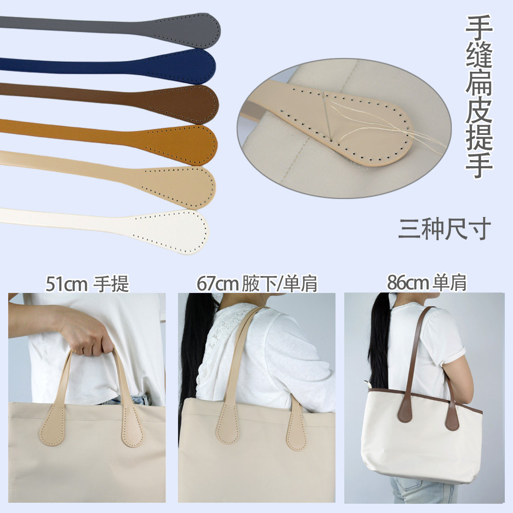 一双手缝线pu扁皮包包提手带子手提手拎单肩腋下手挽皮革替换包带