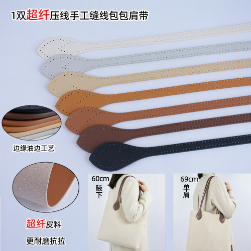 1双手工缝线叶子形超纤包包肩带