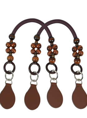 新obag配件手提包肩带木珠缠绳配水滴可单肩长手柄把手挽女托特包