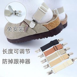 1双长度可调节拖鞋半拖防掉跟带松紧鞋带弹力后跟带免安装可拆卸