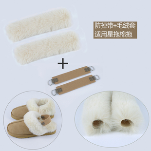 1双冬棉拖鞋仿獭兔毛脚后跟弹性防掉带毛毛保暖套绒适合桑坡星拖U