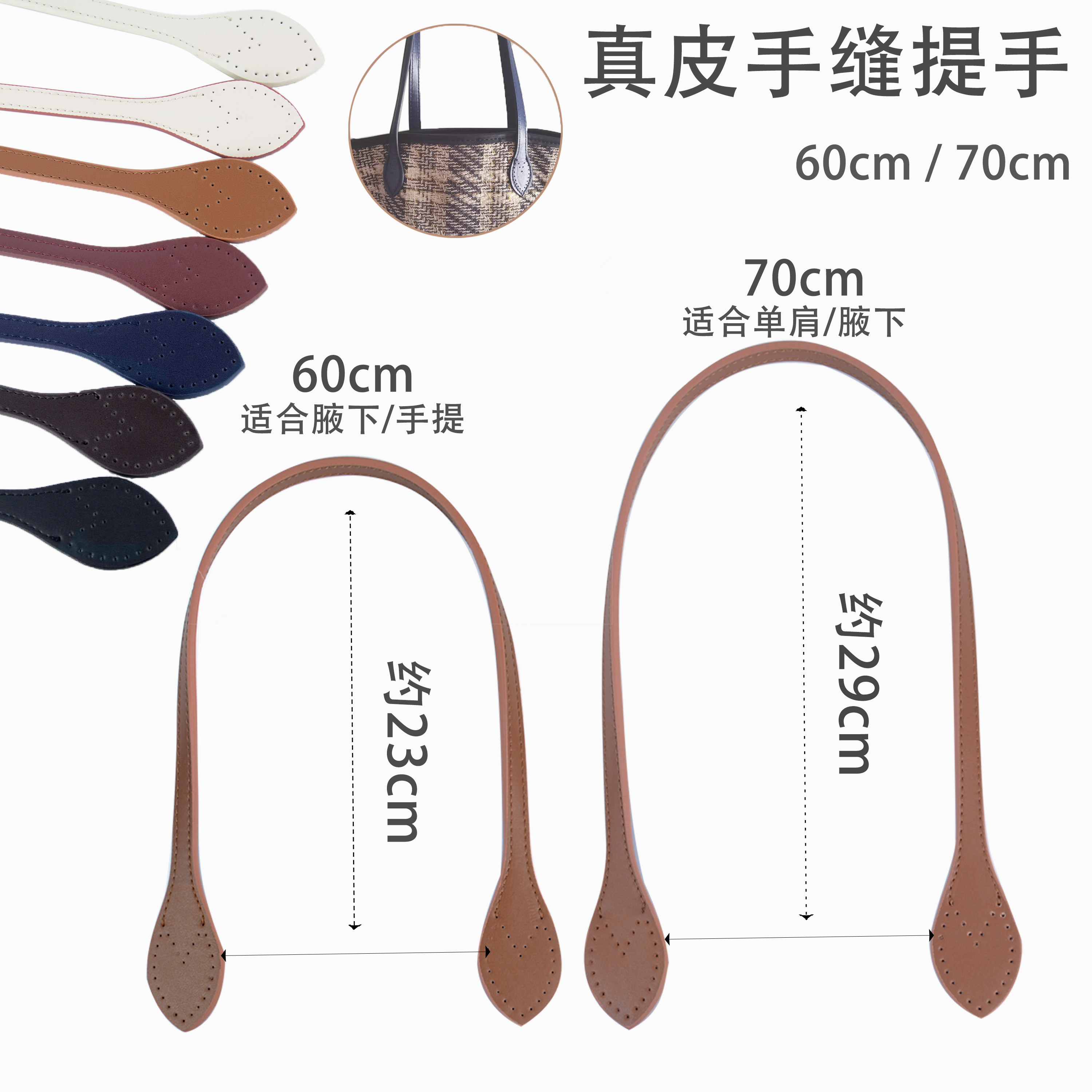 1双真皮肩带牛皮包带提手挎包DIY叶子型手缝手工带子单肩拎手辅料