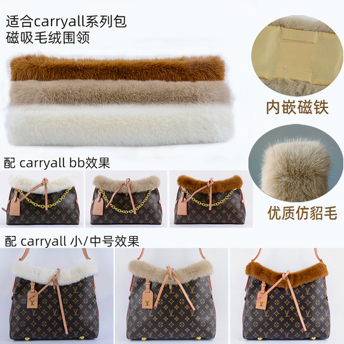 磁吸毛毛围领适合carryallinbb