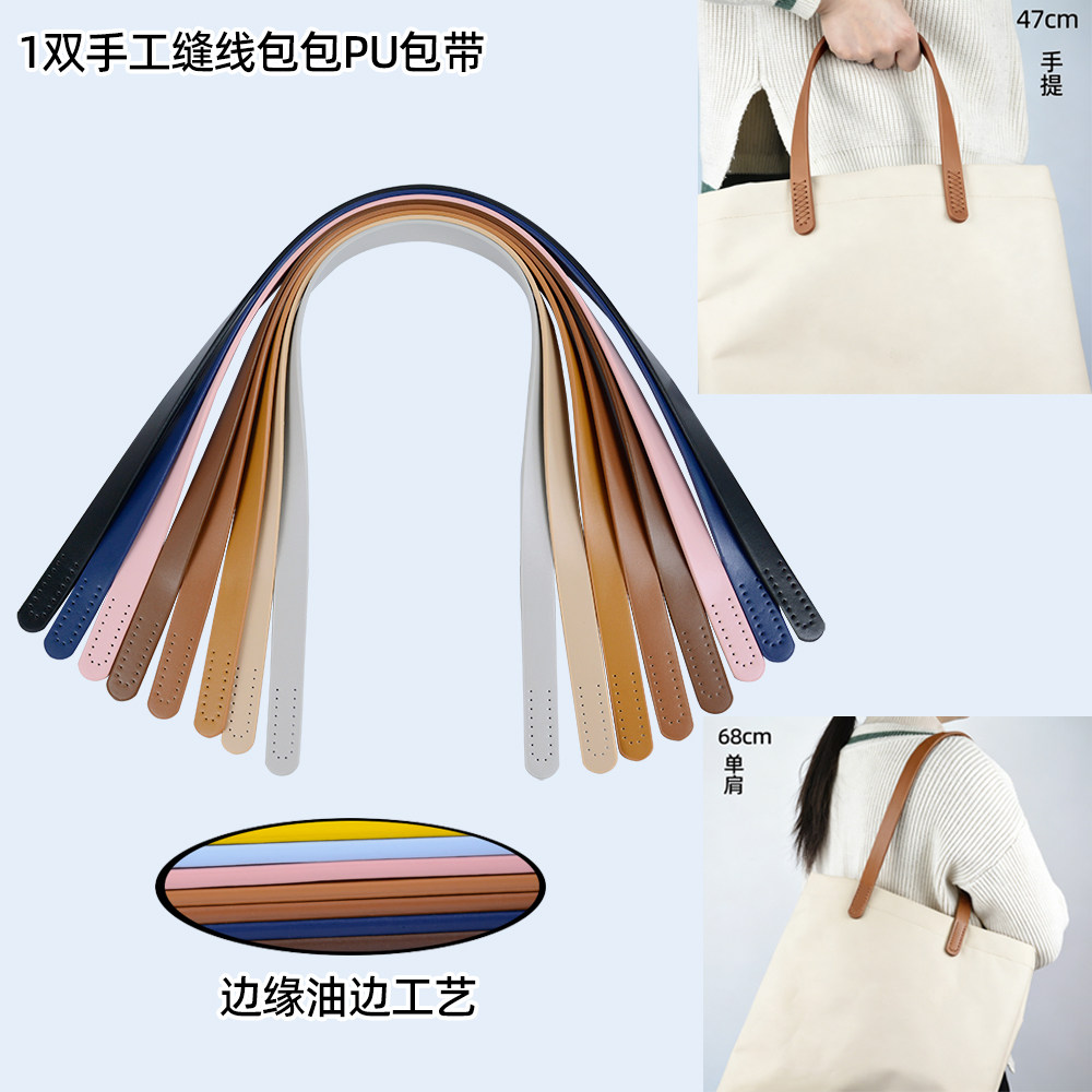 1双手缝包带手工DIY配件单肩带