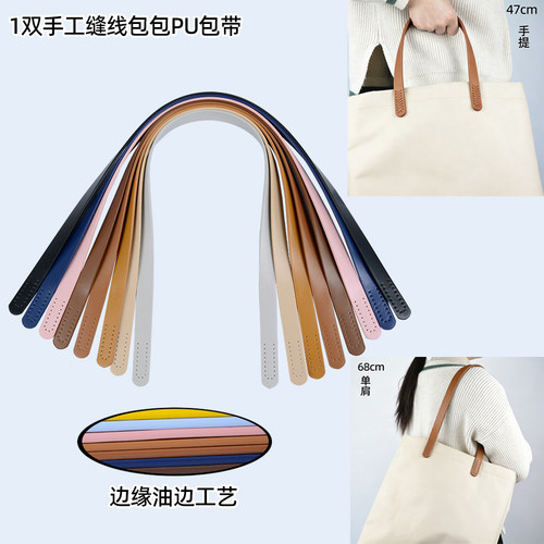 1双手缝包带手工DIY配件单肩带