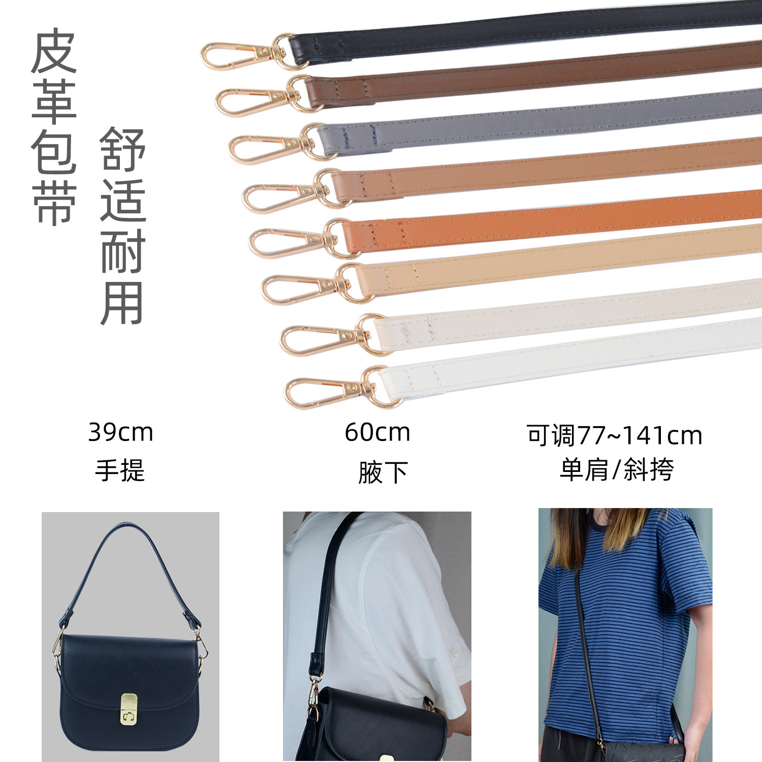 PU皮包包肩带手提斜挎包可调节时尚百搭替换腋下包肩带配件