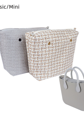 2025小香风Obag内胆亚麻编织布袋经典大中号Classic Mini内衬配件