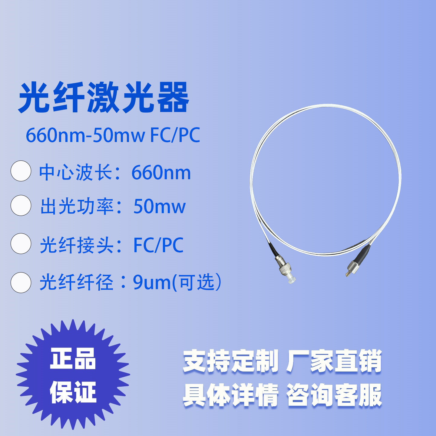 光纤激光器激光二极管激光器