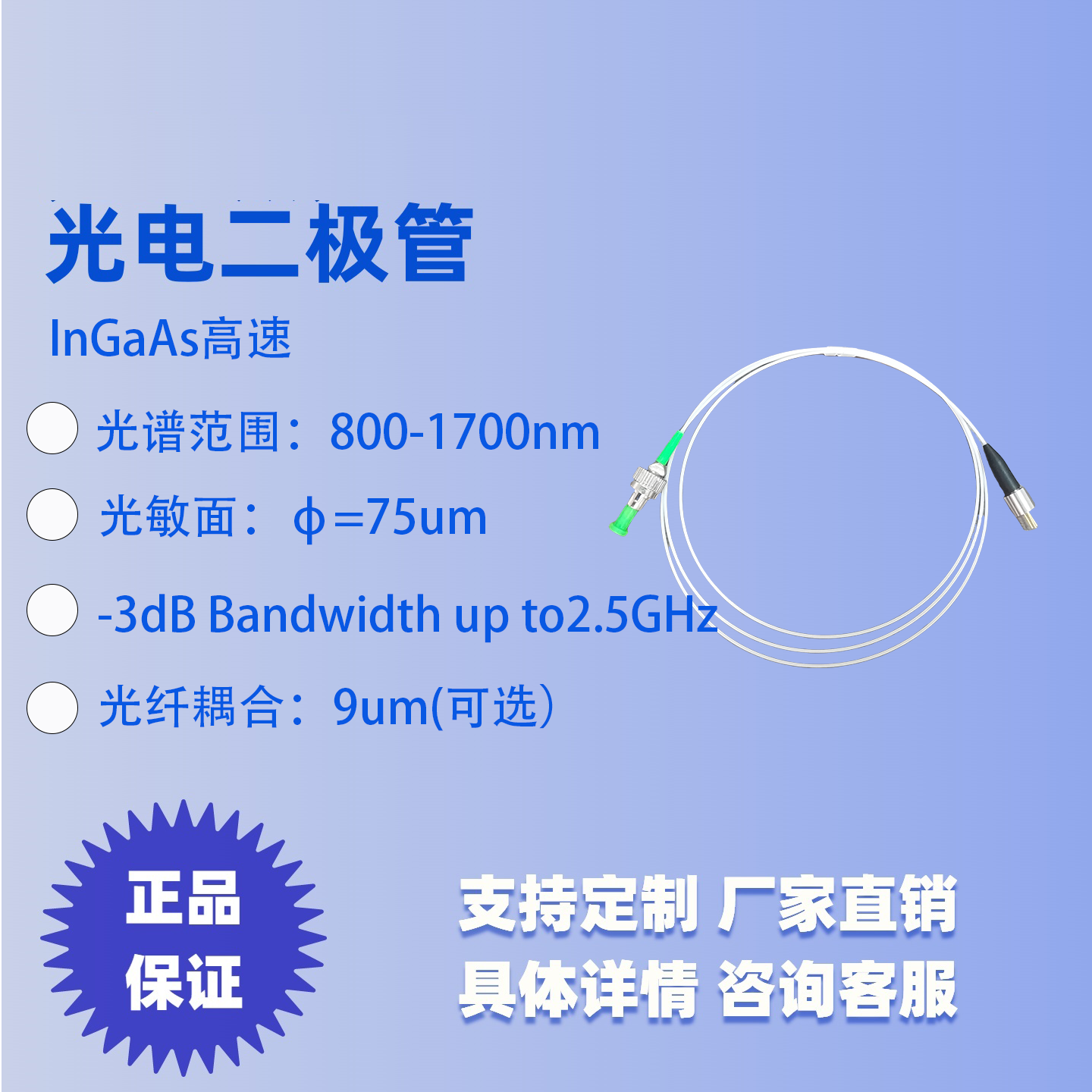 800-1700光电探测器PD光电二极管图片
