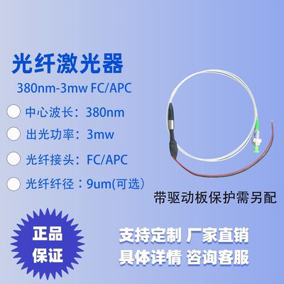 光纤激光器激光二极管单模