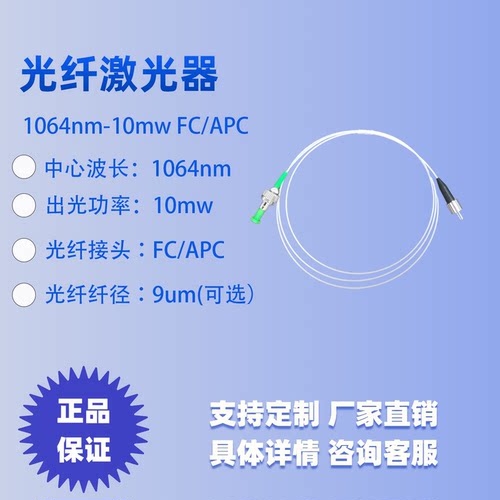 激光二极管尾纤激光器同轴单模