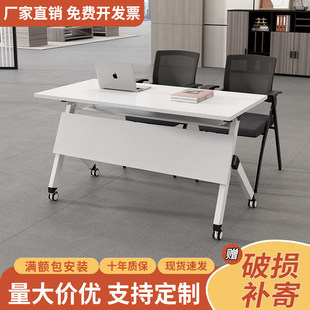 折叠会议桌多功能办公桌可移动拼接带轮长条课桌折叠培训桌椅组合