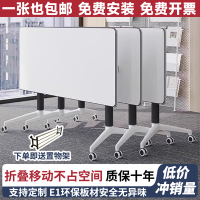 折叠会议桌可移动简易拼接长条桌带轮多功能折叠培训办公桌椅组合