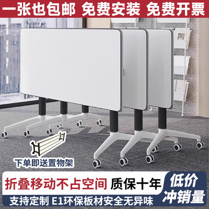 折叠会议桌可移动简易拼接长条桌带轮多功能折叠培训办公桌椅组合
