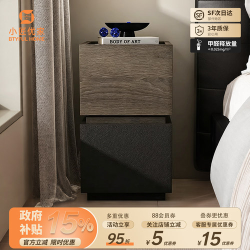 小匠优家超窄床头柜创意迷你30cm