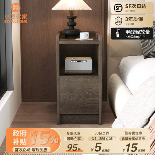现代简约原木色方形夹缝床头柜