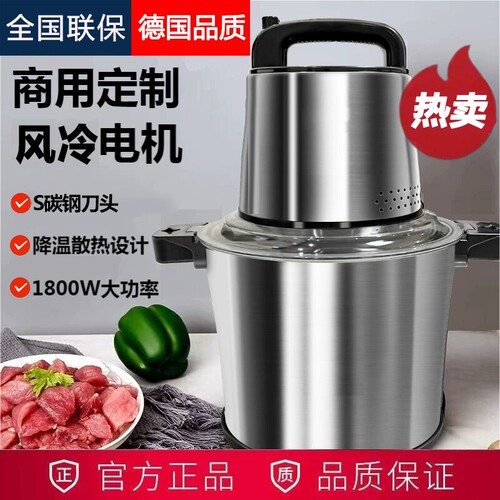 大功率绞肉机碎菜商用家用全自动