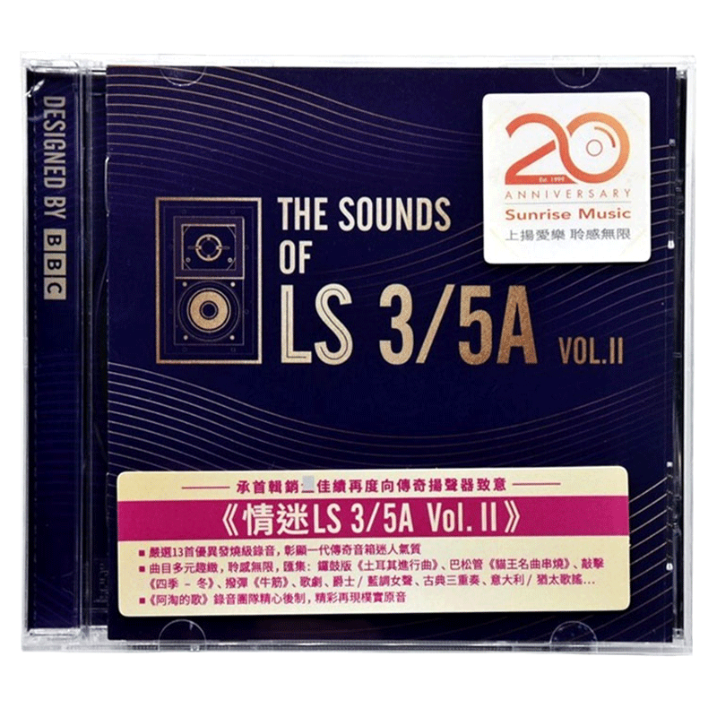 上扬爱乐 SMHI026 情迷 LS 3/5A  第二辑 音响试音测试发烧碟CD