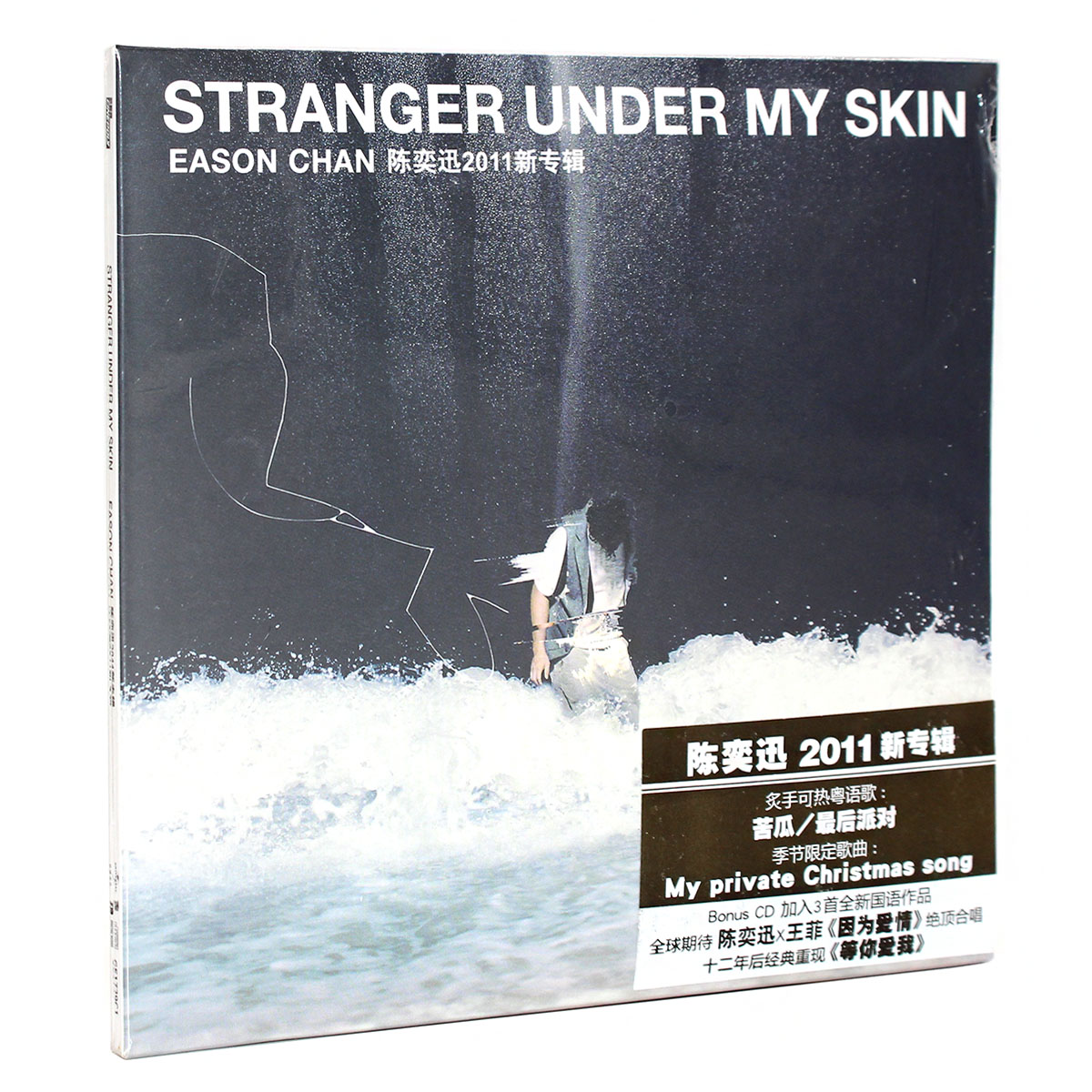 正版 Eason陈奕迅 2011专辑 STRANGER UNDER MY SKIN 2CD+歌词本