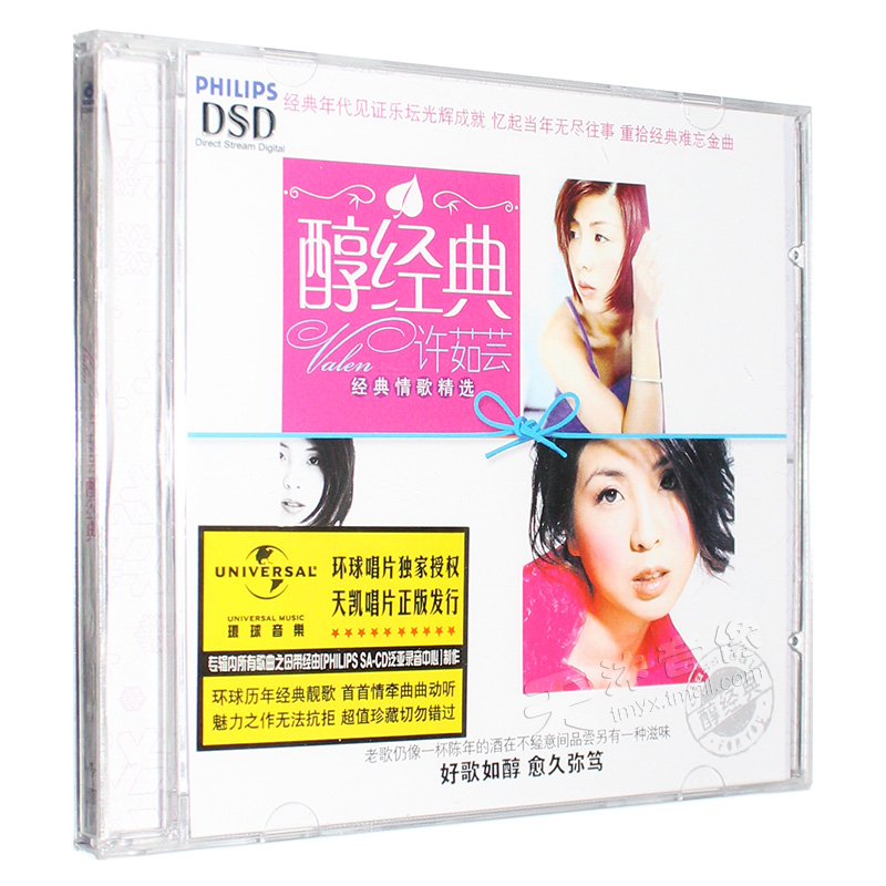 正版唱片 许茹芸专辑精选CD 独角戏 泪海 如果云知道 真爱无敌使用感如何?
