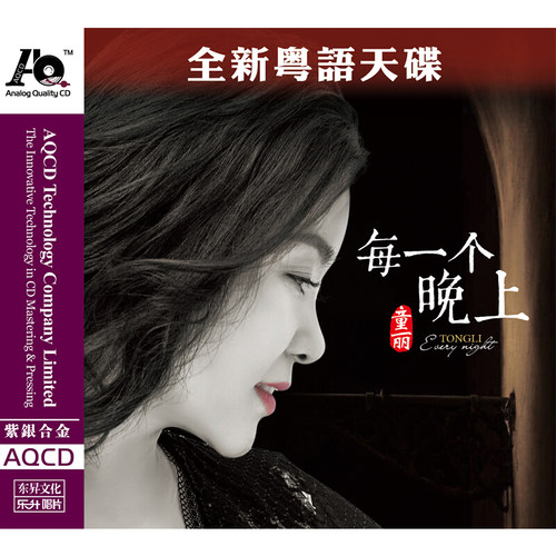 《每一个晚上》收录12首经典粤语金曲