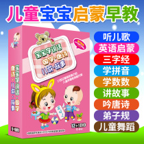 Children's song and dance learning Tang poetry English Enlightenment early childhood education animation video disc DVD disc car
