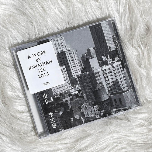 正版 李宗盛专辑 山丘 Hills CD+歌词册 2013年单曲专辑唱片