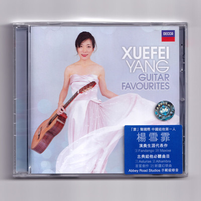 正版 杨雪霏 吉他挚爱 Guitar Favourites CD 吉他名曲集 4858390