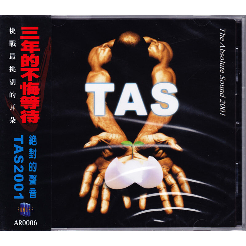 原装正版 TAS 绝对的声音2001 爵士古典音乐HIFI发烧CD唱碟片