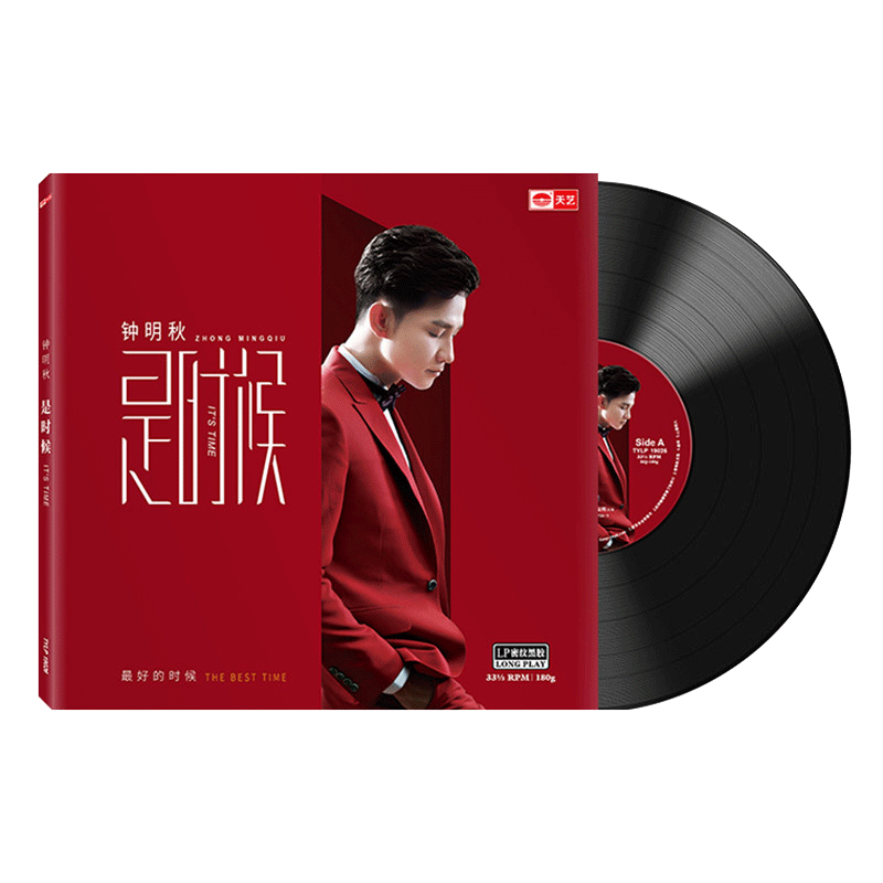 正版 钟明秋 是时候 发烧人声 老式留声机黑胶唱片12寸碟片lp唱盘